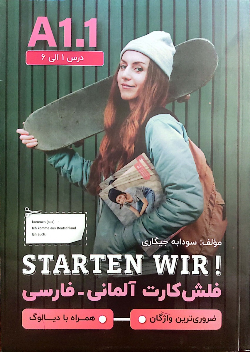 فلش کارت آلمانی فارسی اشتارتن ویر Starten wir A1 1