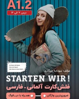 فلش کارت آلمانی فارسی اشتارتن ویر Starten wir A1 2