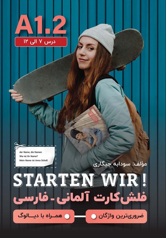فلش کارت آلمانی فارسی اشتارتن ویر Starten wir A1 2