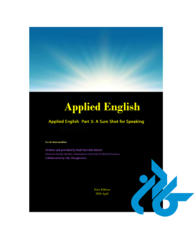 Applied English Part 3