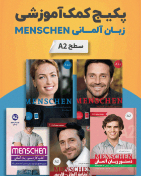 پکیج خودآموز زبان آلمانی MENSCHEN A2