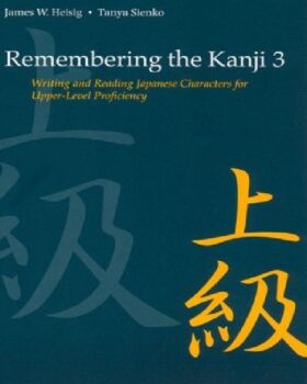 Remembering the Kanji 3