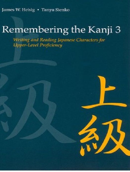 Remembering the Kanji 3