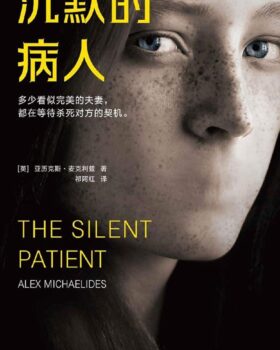 The Silent Patient