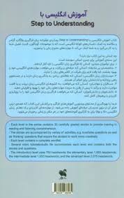 آموزش انگلیسی با Steps to Understanding