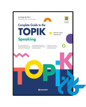 Complete Guide to the TOPIK Speaking