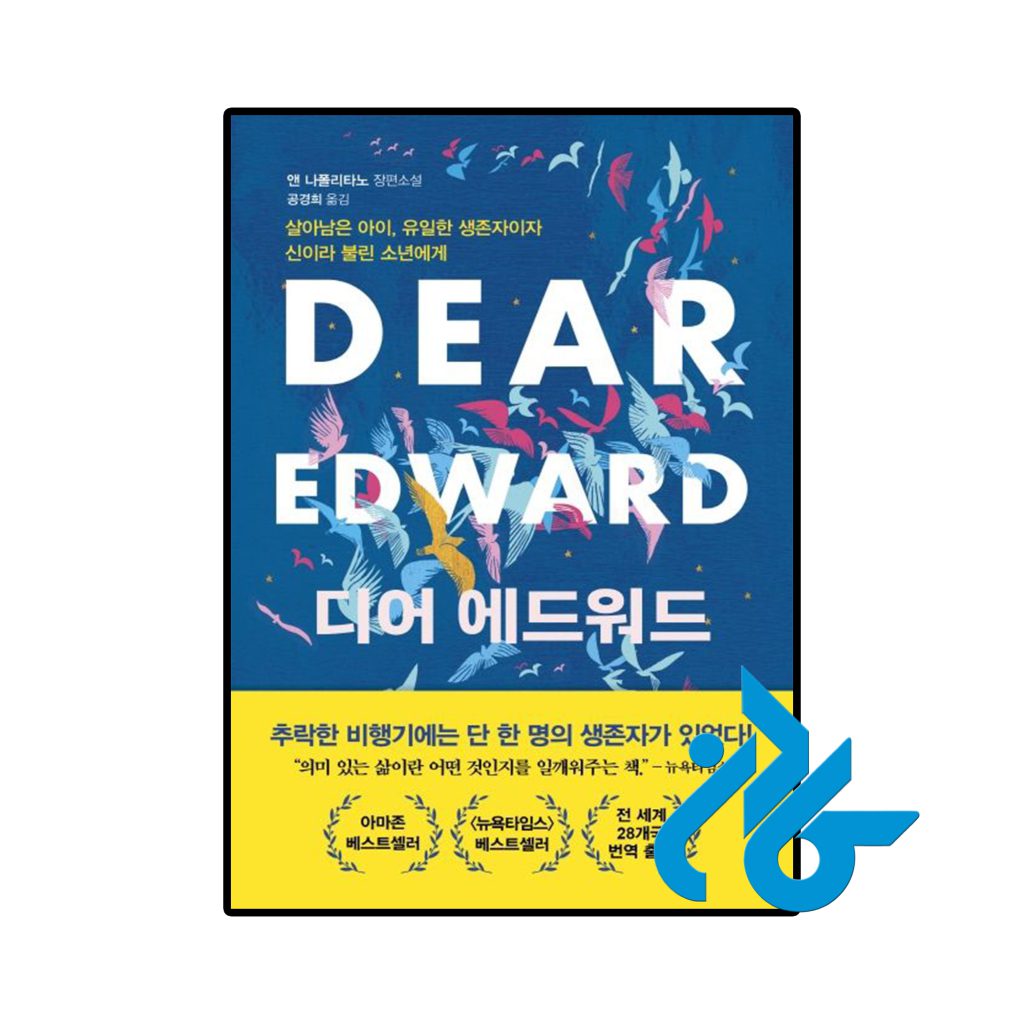 Dear Edward