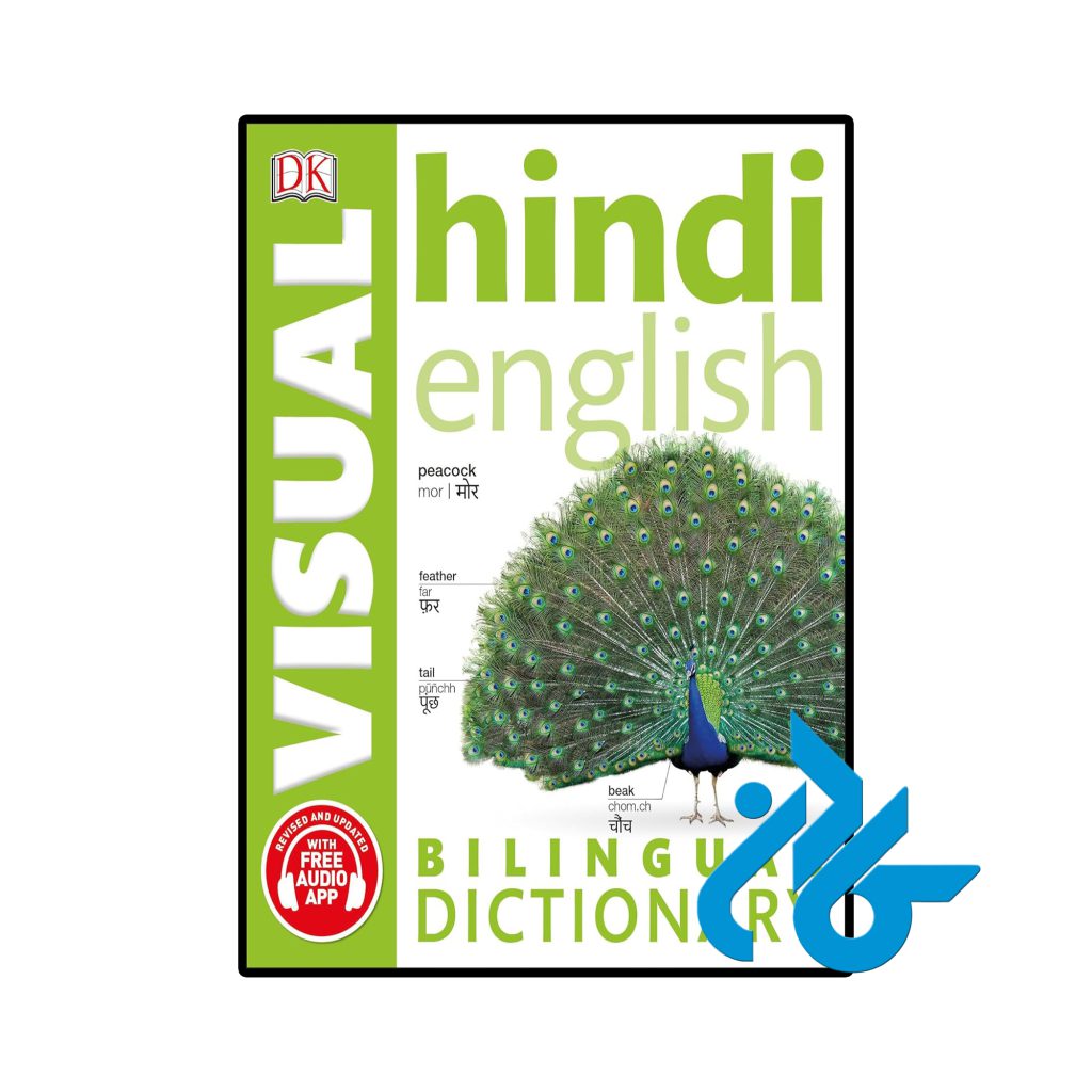 Hindi English Bilingual Visual Dictionary