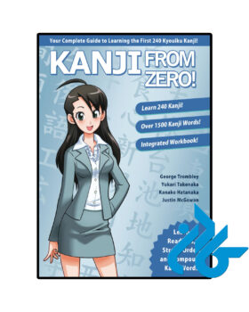 Kanji From Zero 1