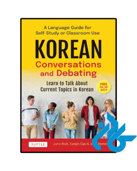 Korean K Pop and K Drama Language Workbook