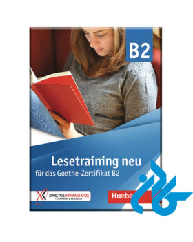 Lesetraining neu fur das Goethe Zertifikat B2
