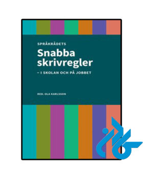 Snabba skrivregler