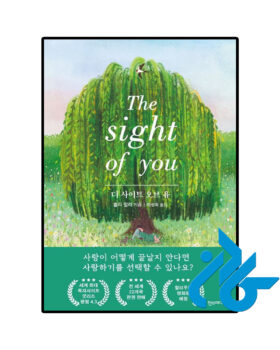The Site of You