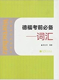 wortschatz china