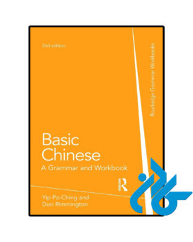 Basic Chinese A Grammar and Workbook