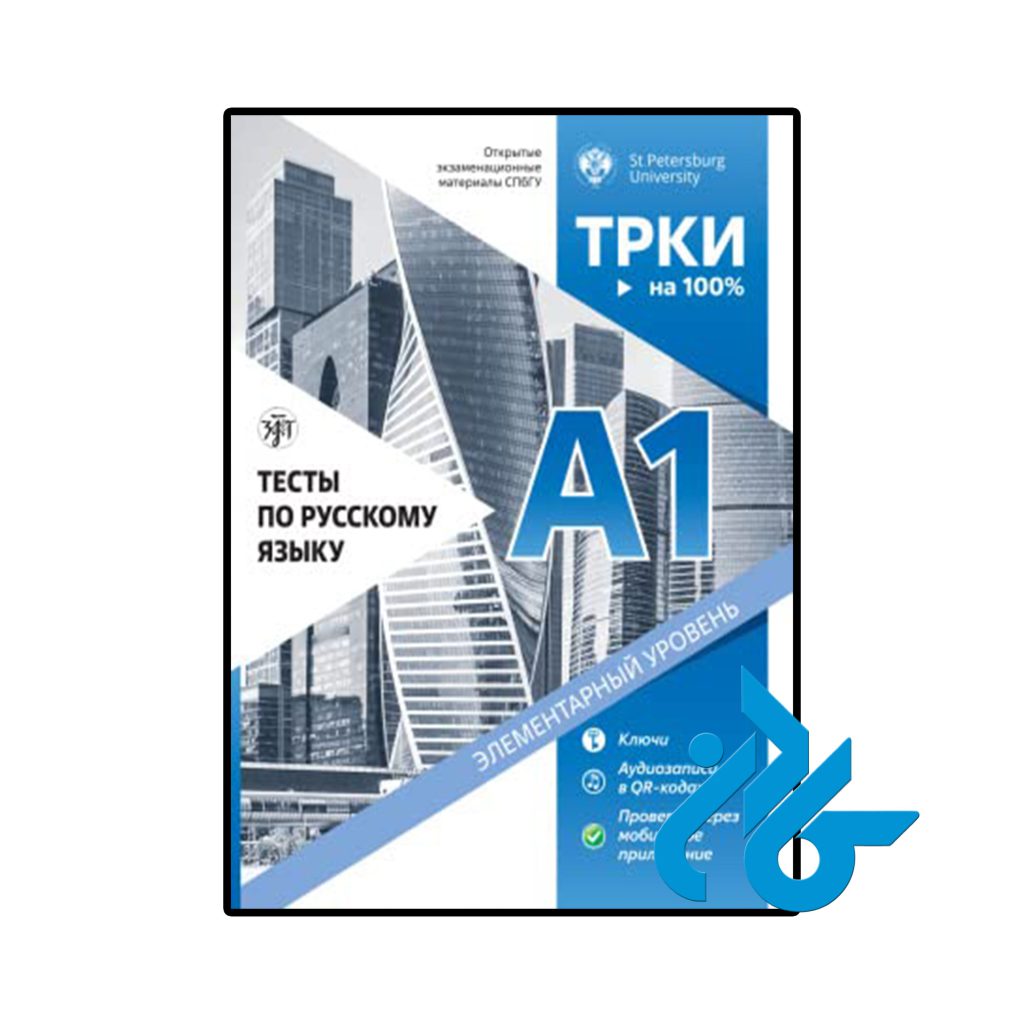 TRKI