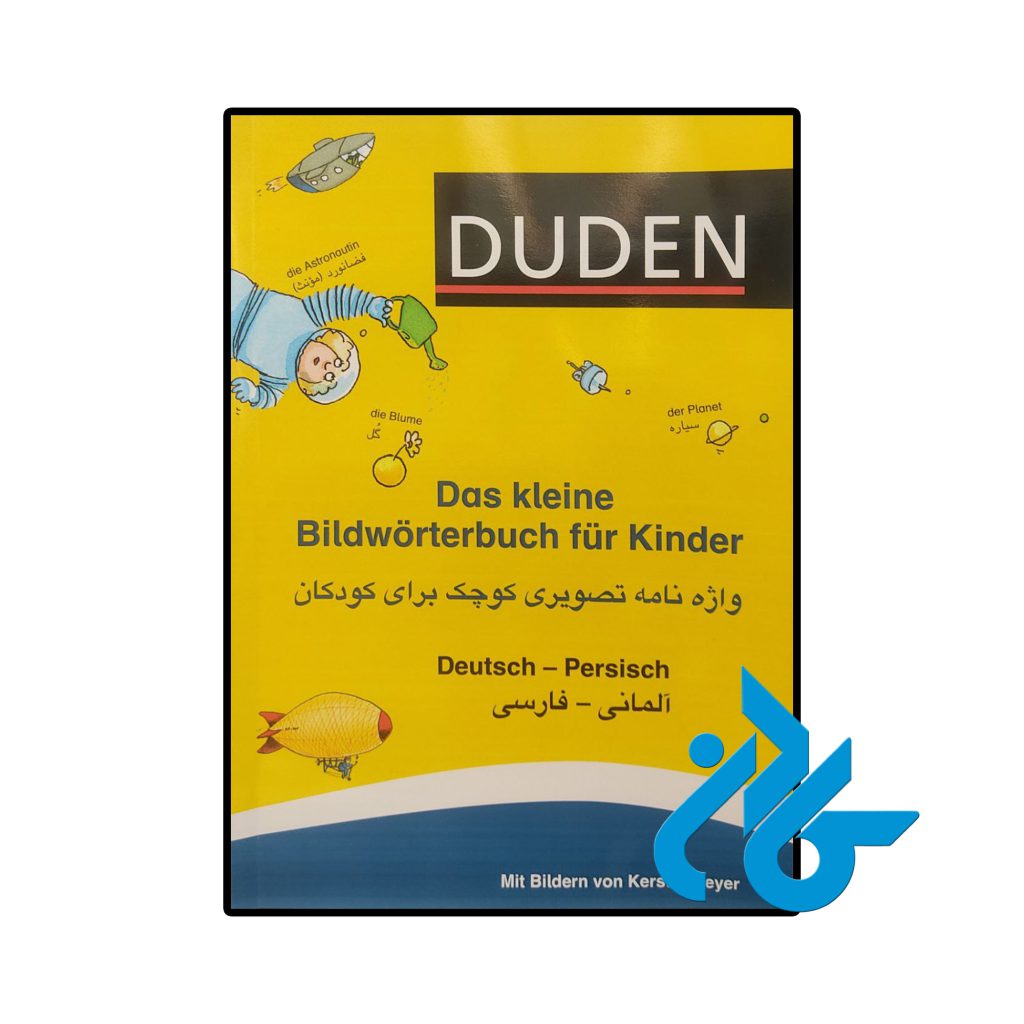 das kleine bildworterbuch fur kinder