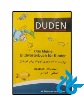 das kleine bildworterbuch fur kinder
