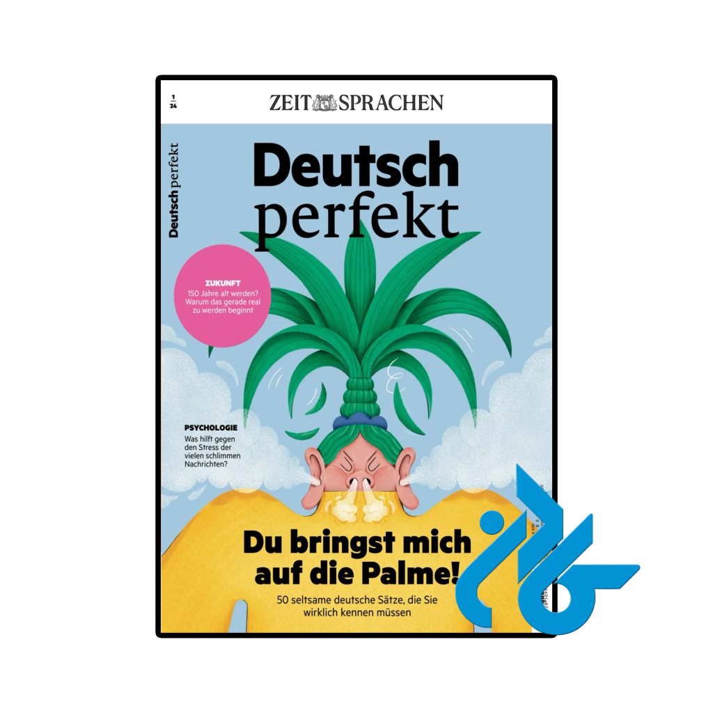 مجله آلمانی Deutsch perfekt Du bringst mich auf die Palme