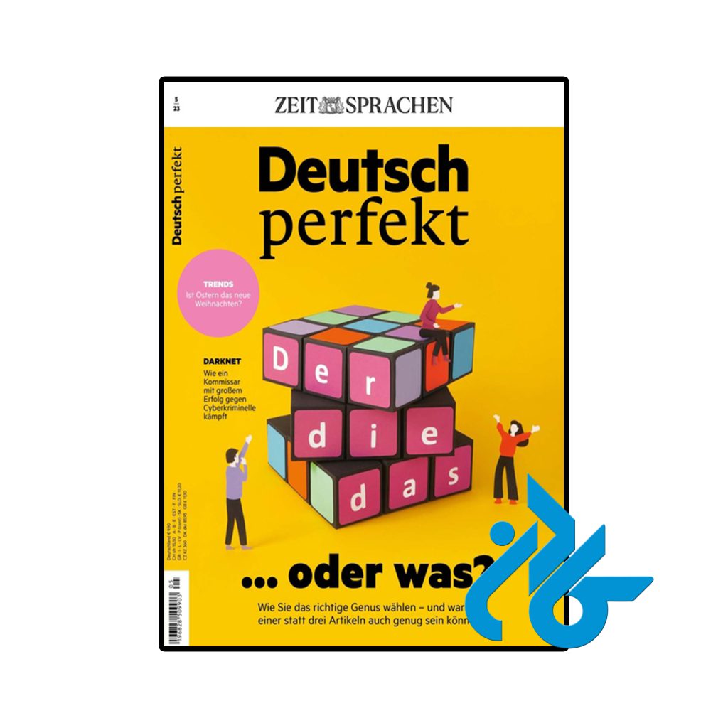 مجله آلمانی Deutsch perfekt oder was
