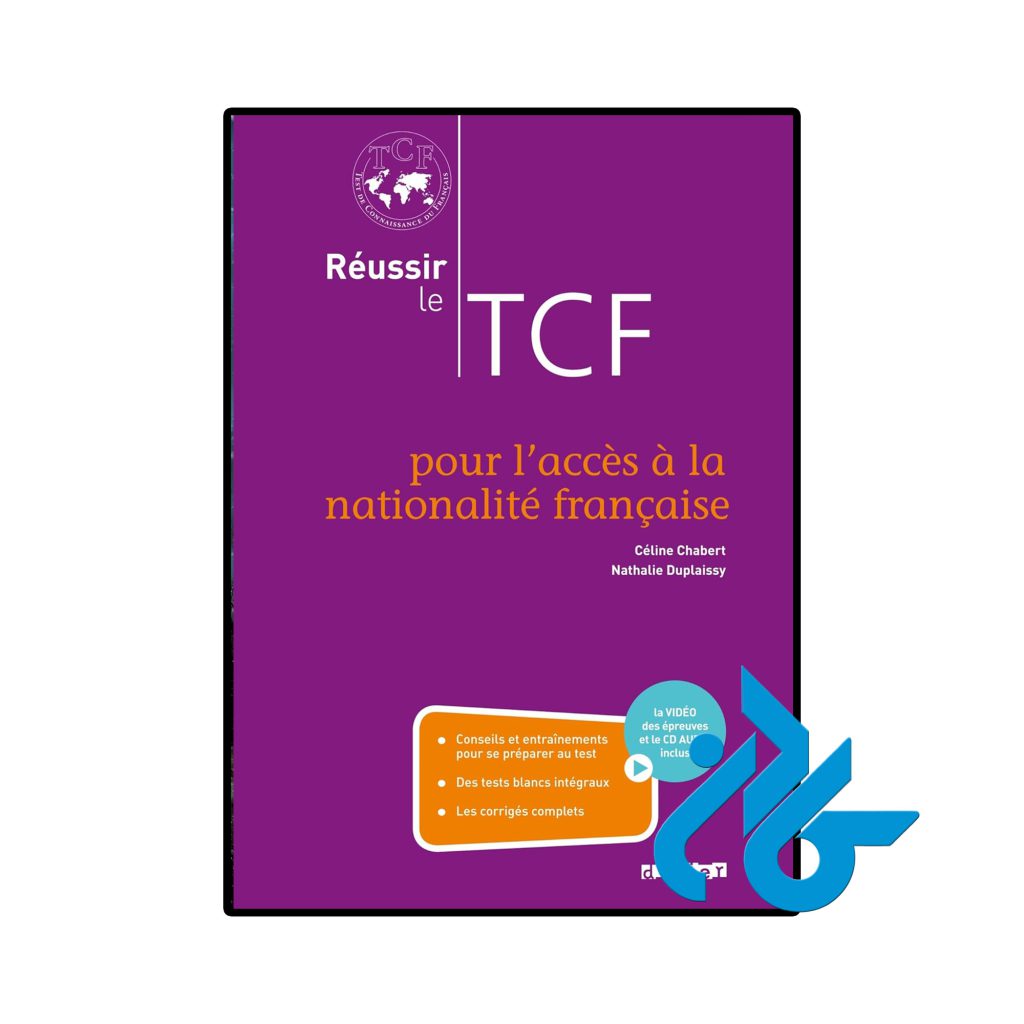 Reussir le TCF pour lacces a la nationalite francaise