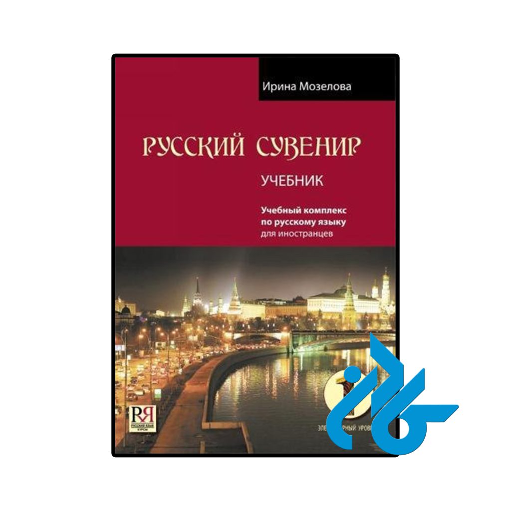 russkij Suvenir 1