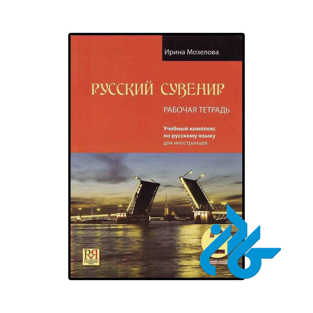 russkij Suvenir 2