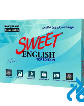 نرم افزار آموزشی زبان انگلیسی ساتل مدل Sweet English Top Edition