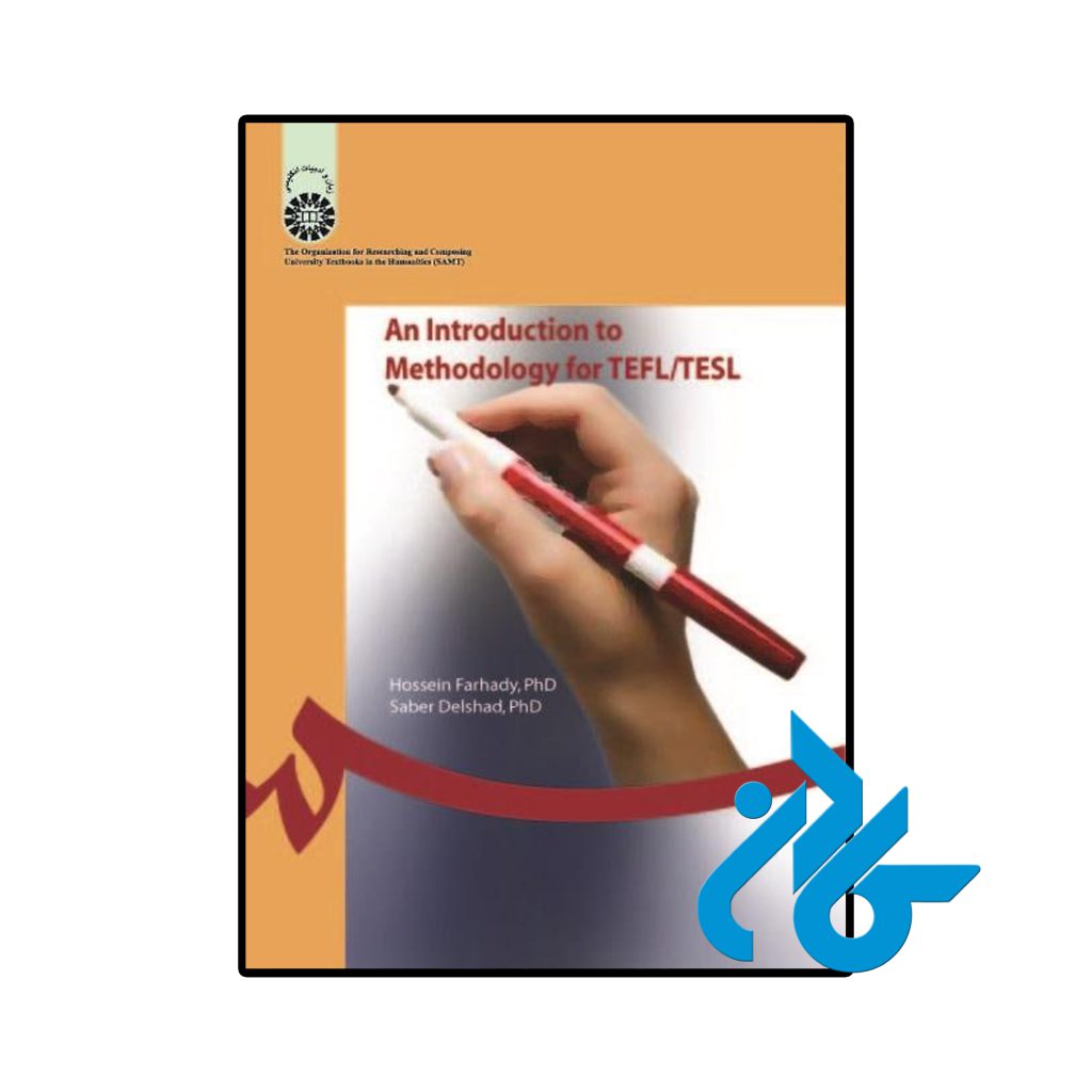 کتاب روش تدريس صابر دلشاد