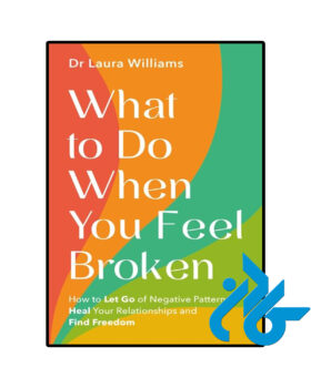What to Do When You Feel Broken