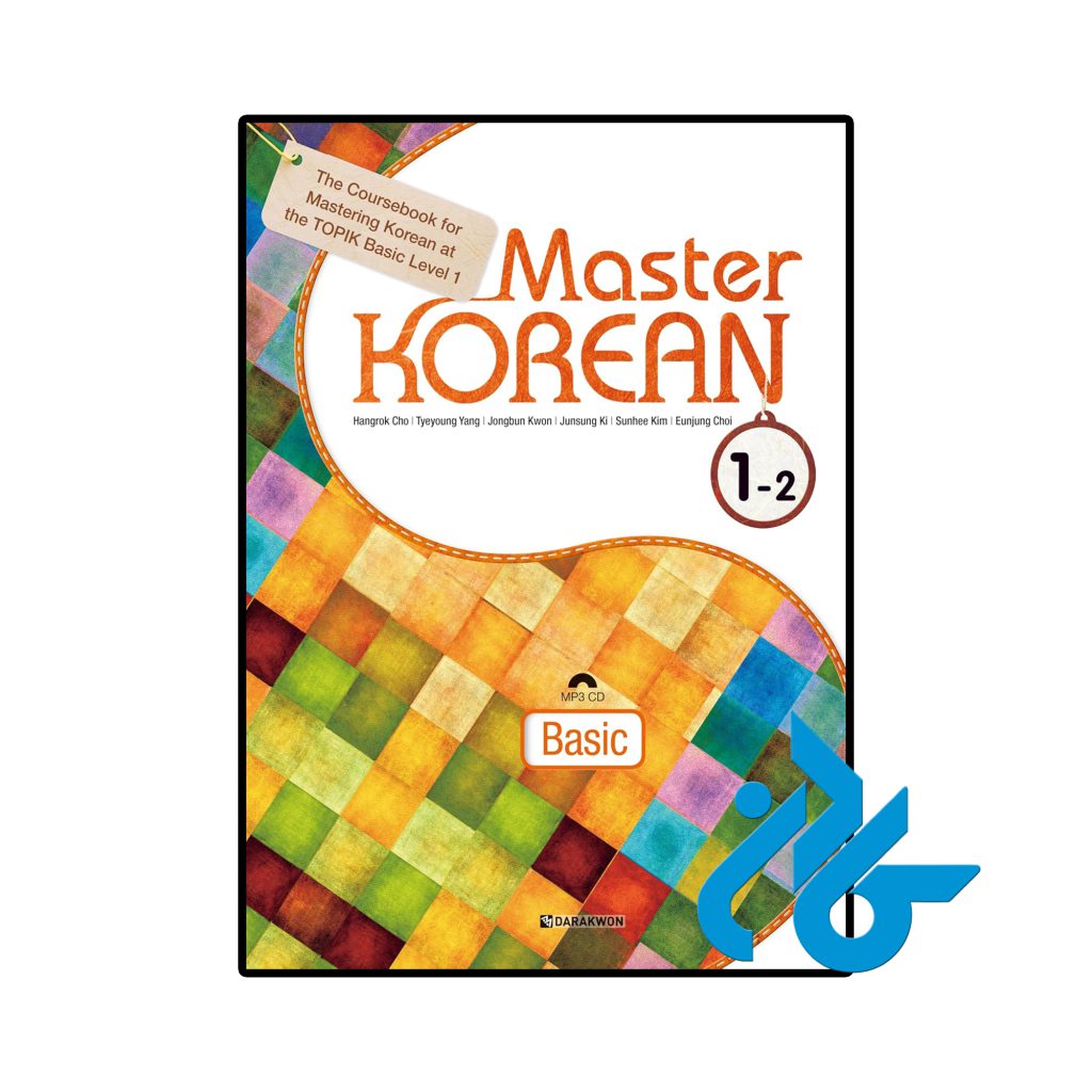 Master Korean 1-2 Basic