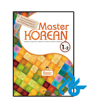Master Korean 1-2 Basic