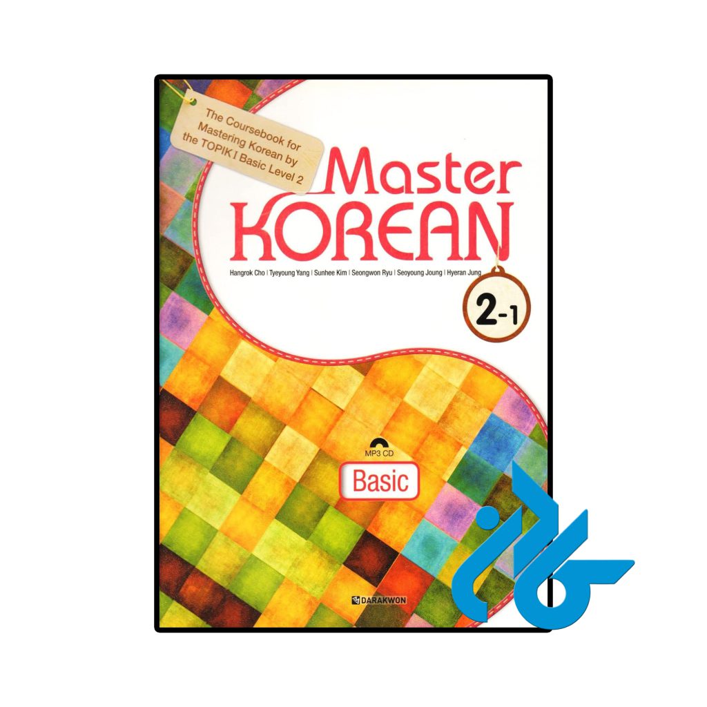 Master Korean 2-1 Basic