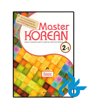 Master Korean 2-1 Basic