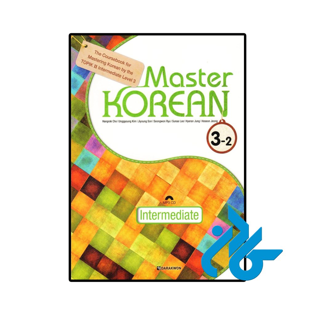 Master Korean 3-2 Intermediate