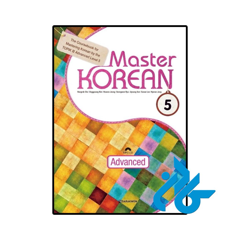 Master Korean 5 Advanced