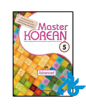 Master Korean 5 Advanced