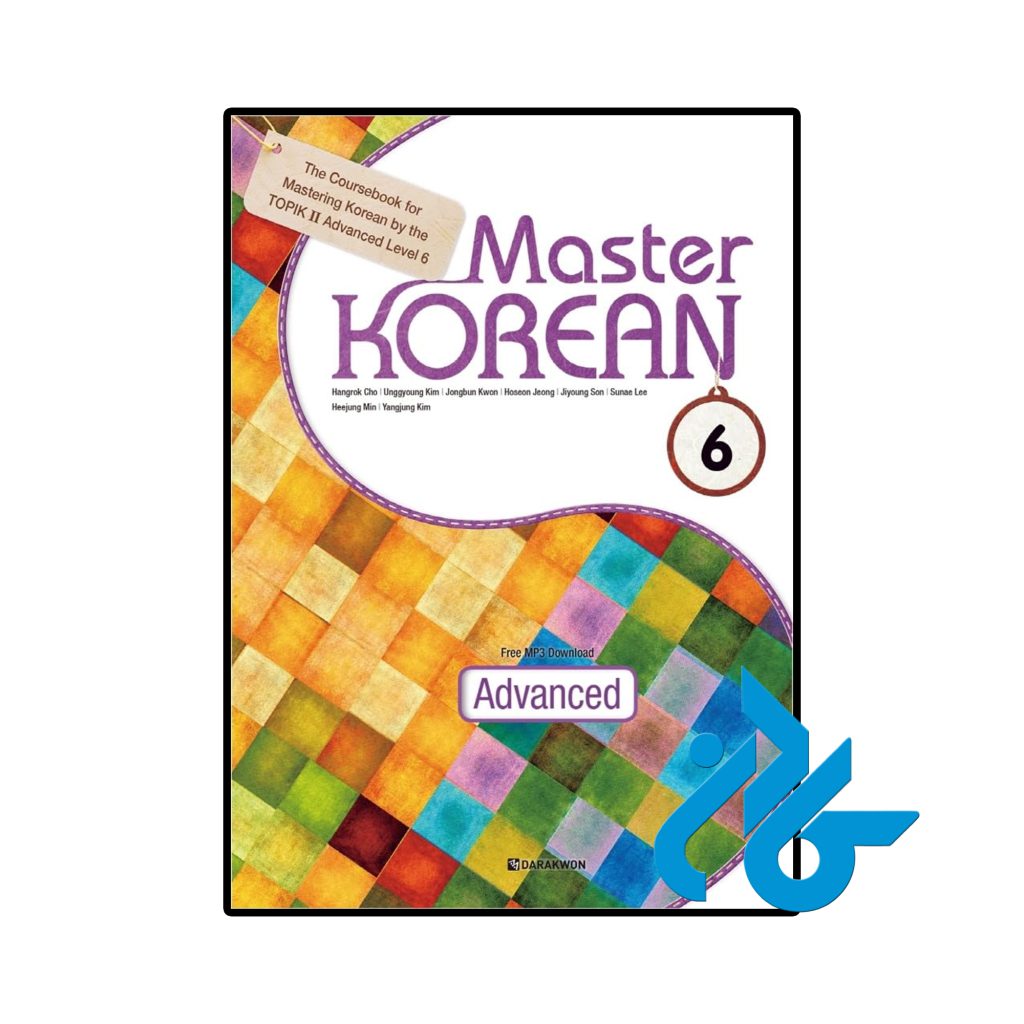 Master Korean 6 Advanced