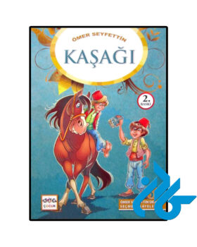 Omer Seyfettin Kasagı