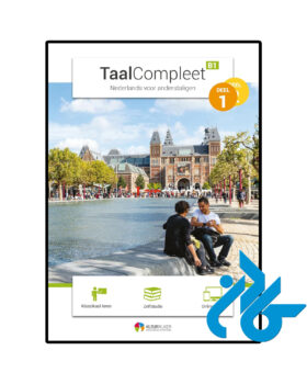 TaalCompleet B1 Nederlands voor anderstaligen deel 1