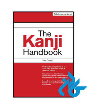 The Kanji Handbook