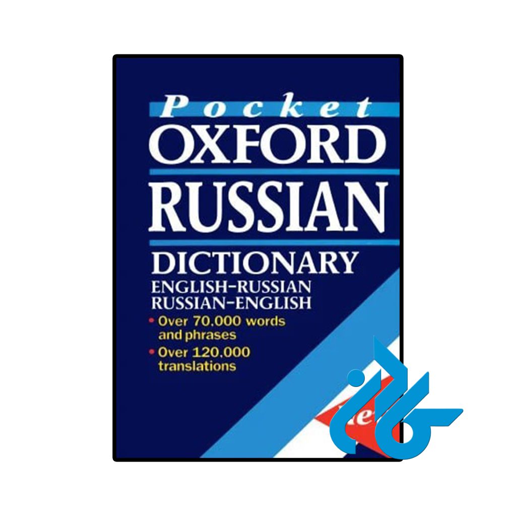 The Pocket Oxford Russian Dictionary