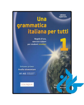 Una grammatica italiana per tutti Vol 1