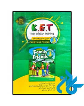 بسته آموزشی KET (آموزش کتاب‌های Family and Friends)