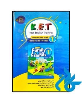 بسته آموزشی KET (آموزش کتاب‌های Family and Friends)
