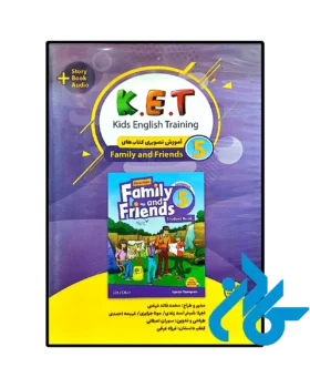 بسته آموزشی KET (آموزش کتاب‌های Family and Friends)