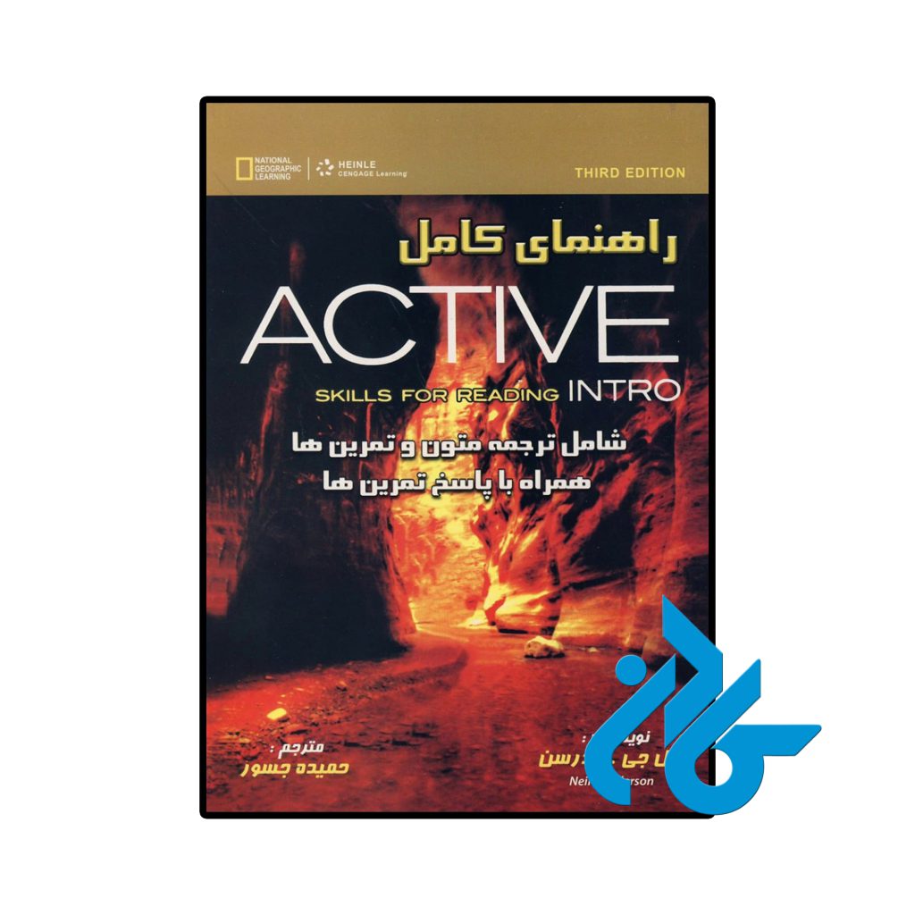 راهنمای کامل Active skills for reading intro