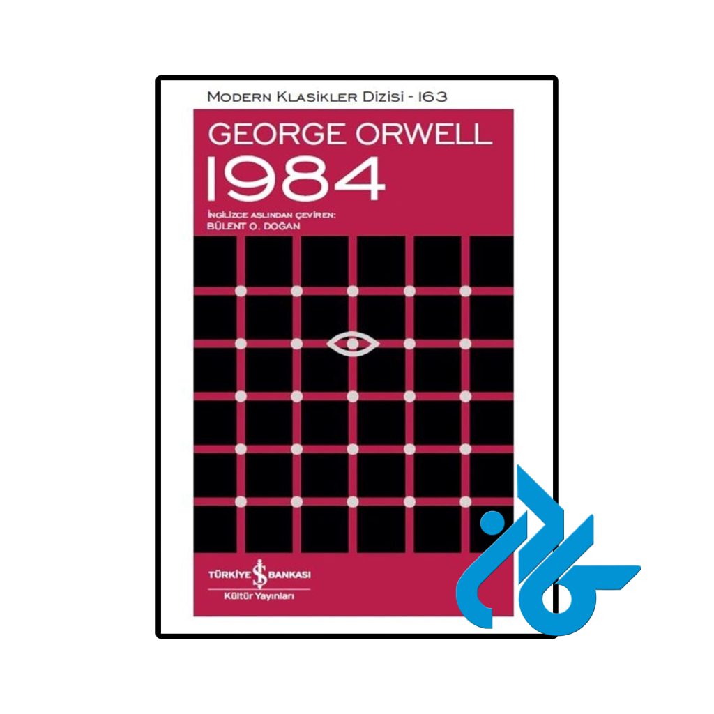 کتاب 1984