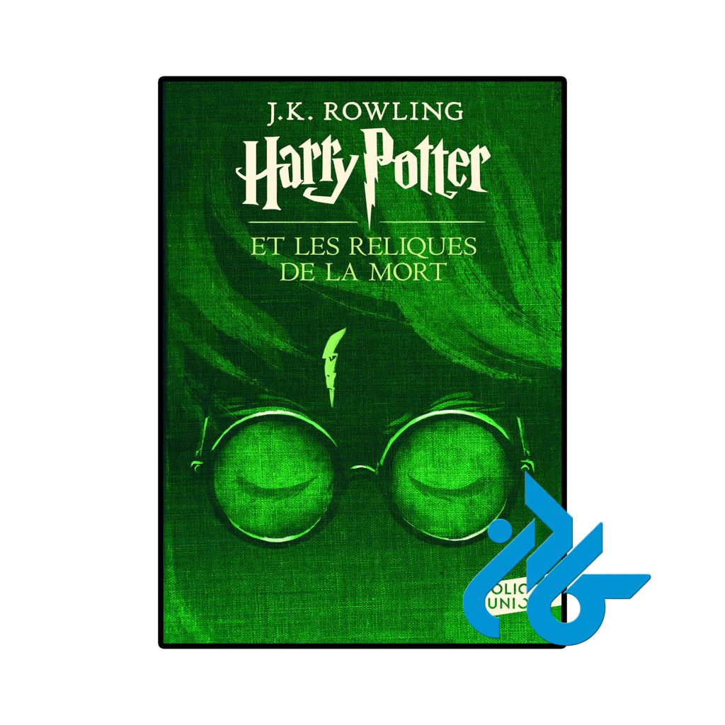 Harry Potter Et Les Reliques De La Mort