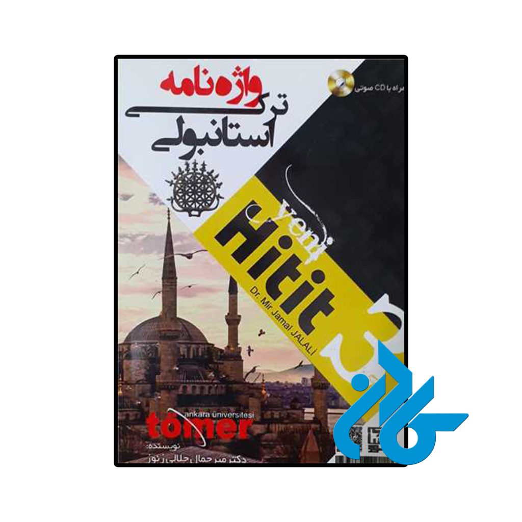 واژه نامه ترکی استانبولی Yeni Hitit 3